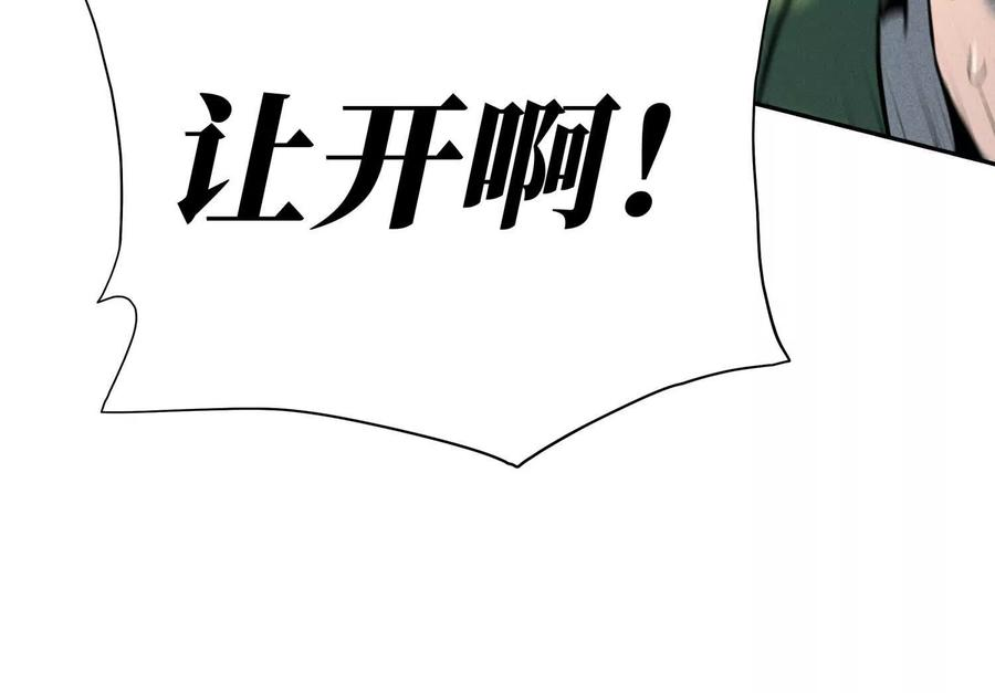 第53话 今日份大满足 第159页