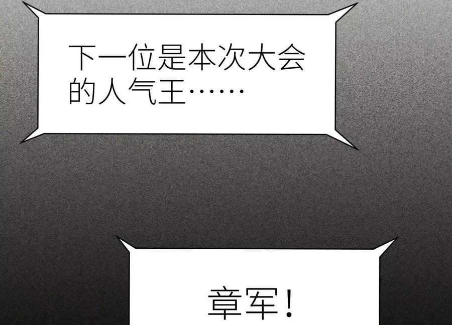 第53话 今日份大满足 第171页
