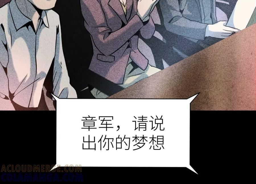 第53话 今日份大满足 第173页
