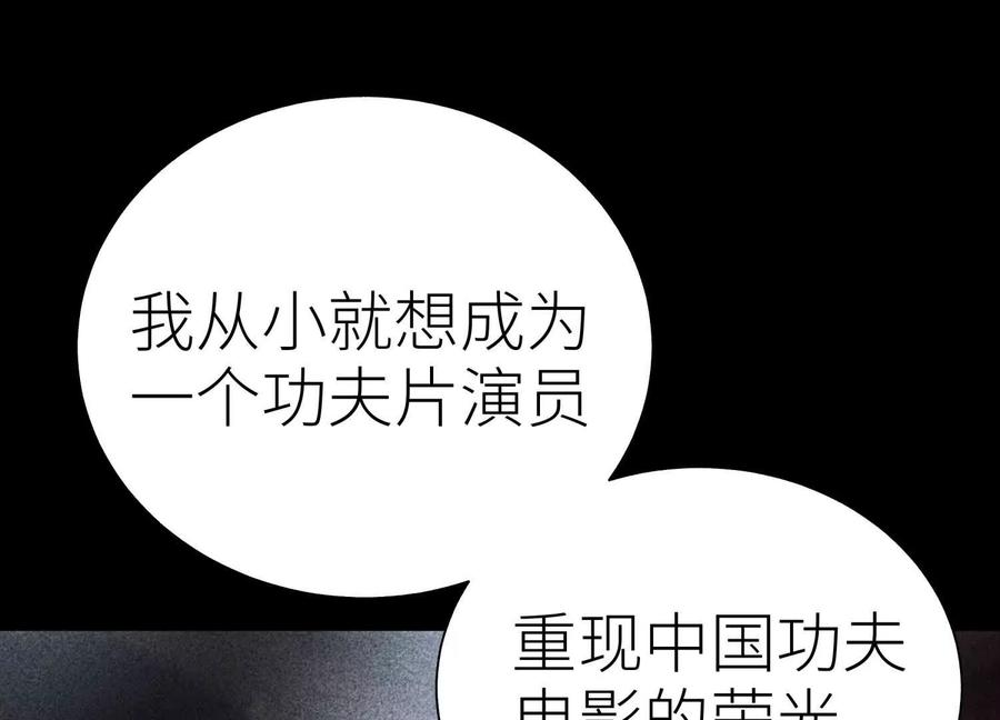 第53话 今日份大满足 第175页