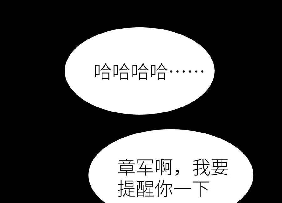 第53话 今日份大满足 第179页