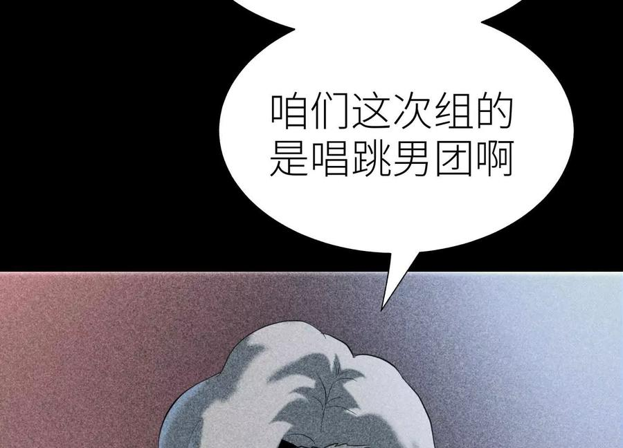 第53话 今日份大满足 第180页