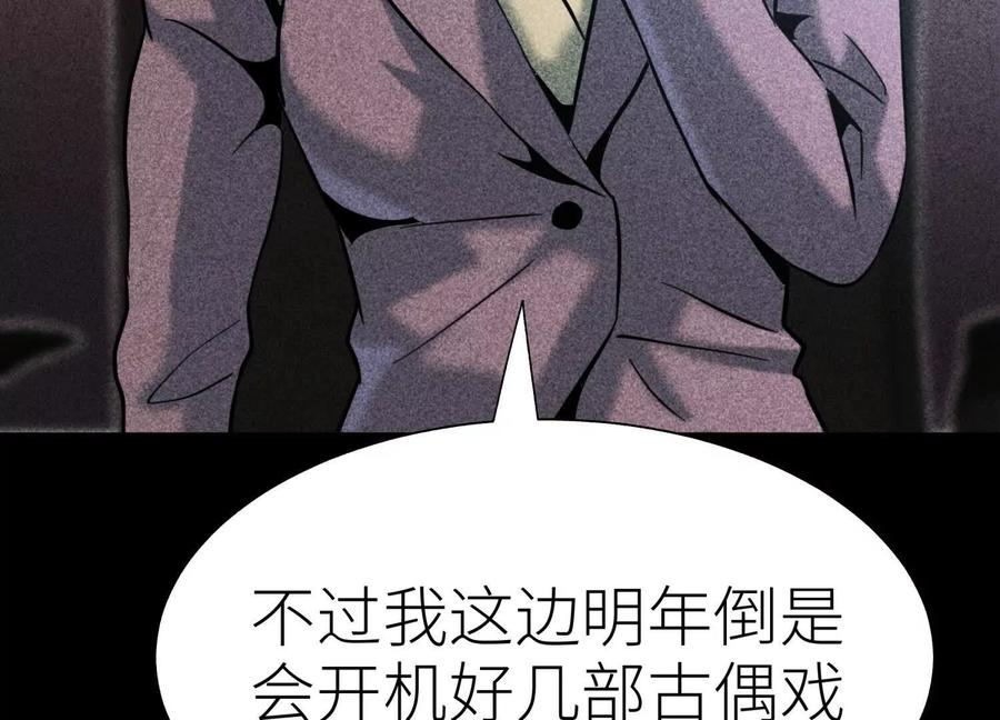 第53话 今日份大满足 第182页