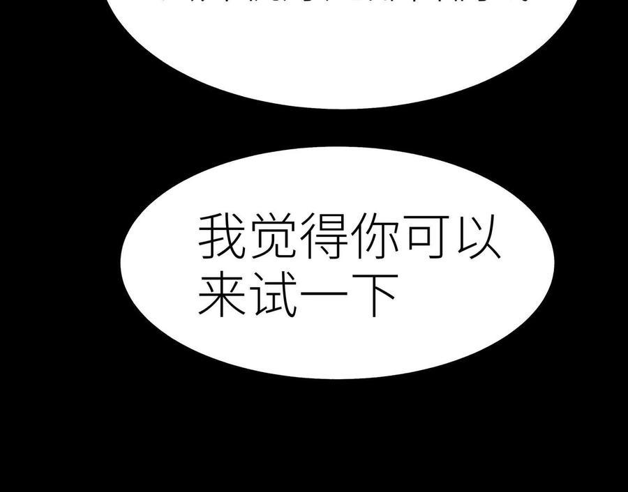 第53话 今日份大满足 第183页
