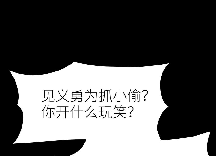 第53话 今日份大满足 第184页