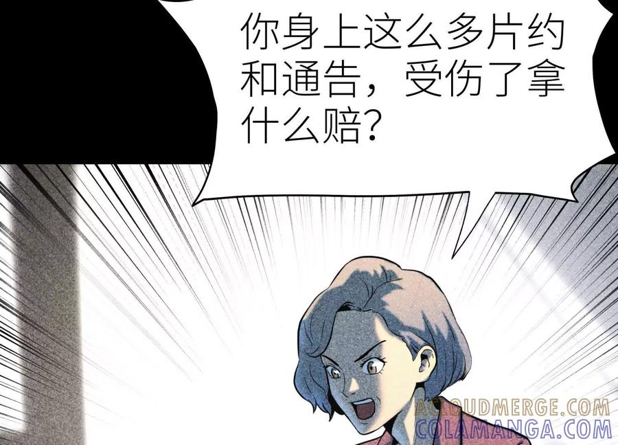 第53话 今日份大满足 第185页