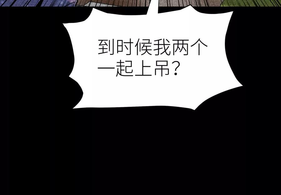 第53话 今日份大满足 第187页