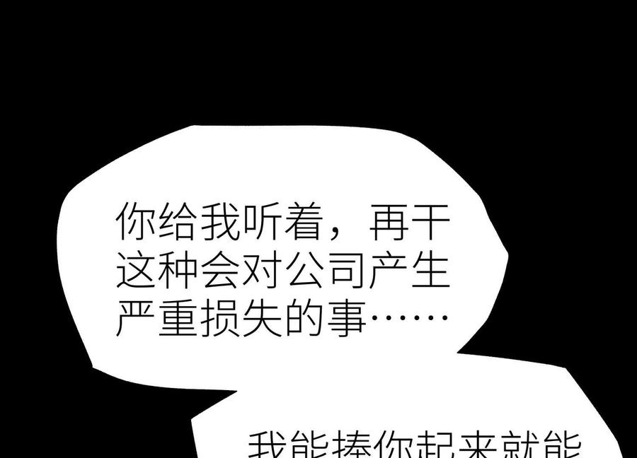 第53话 今日份大满足 第188页