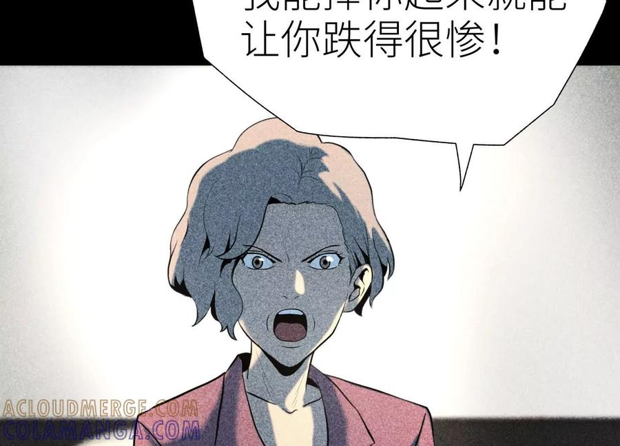 第53话 今日份大满足 第189页