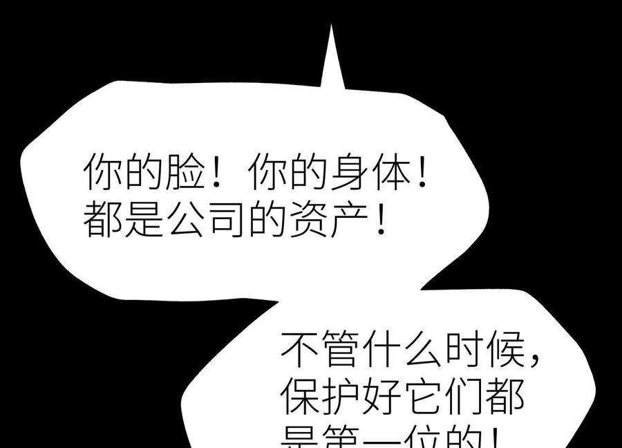 第53话 今日份大满足 第191页