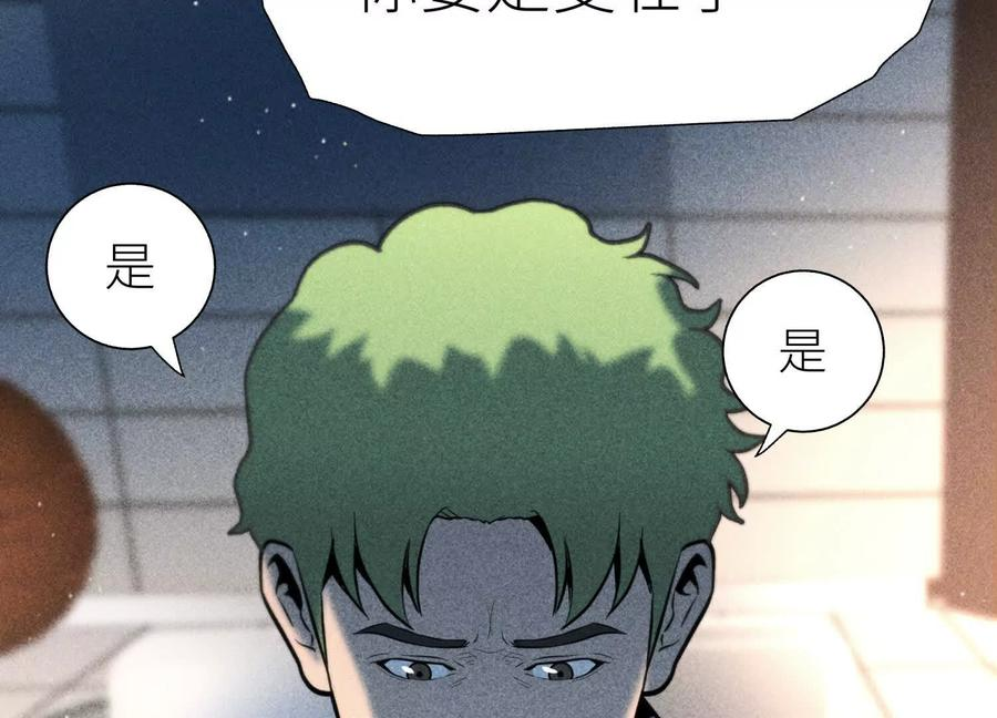 第53话 今日份大满足 第194页