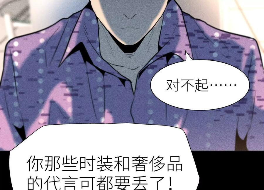 第53话 今日份大满足 第195页