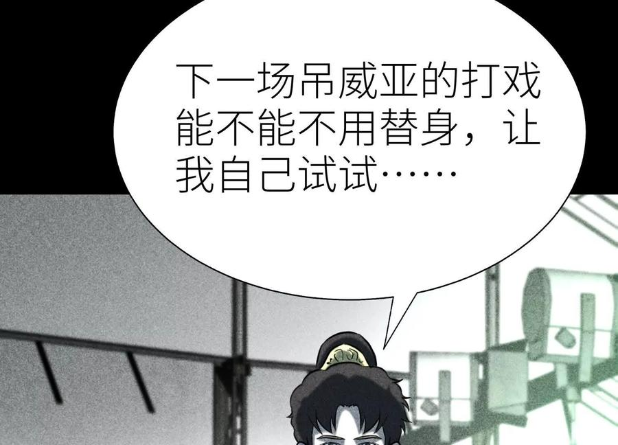 第53话 今日份大满足 第198页