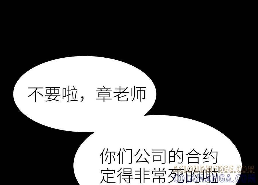 第53话 今日份大满足 第201页