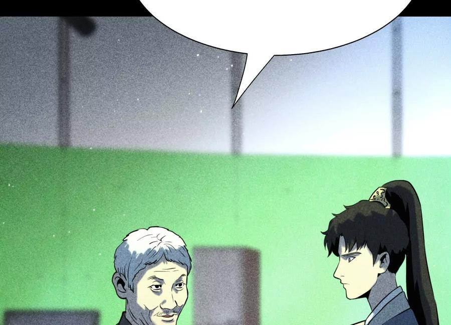 第53话 今日份大满足 第202页