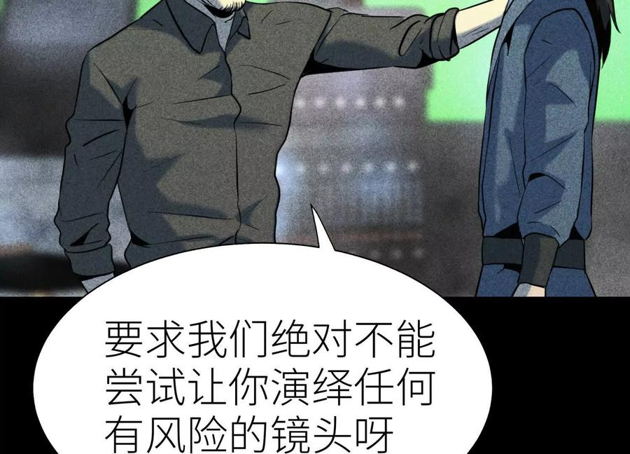 第53话 今日份大满足 第203页