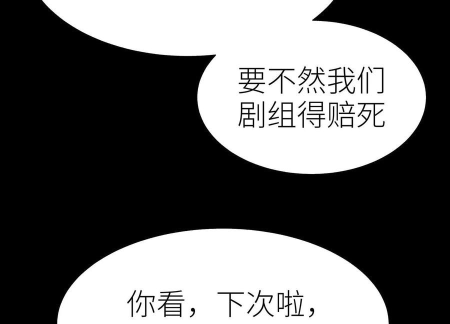 第53话 今日份大满足 第204页
