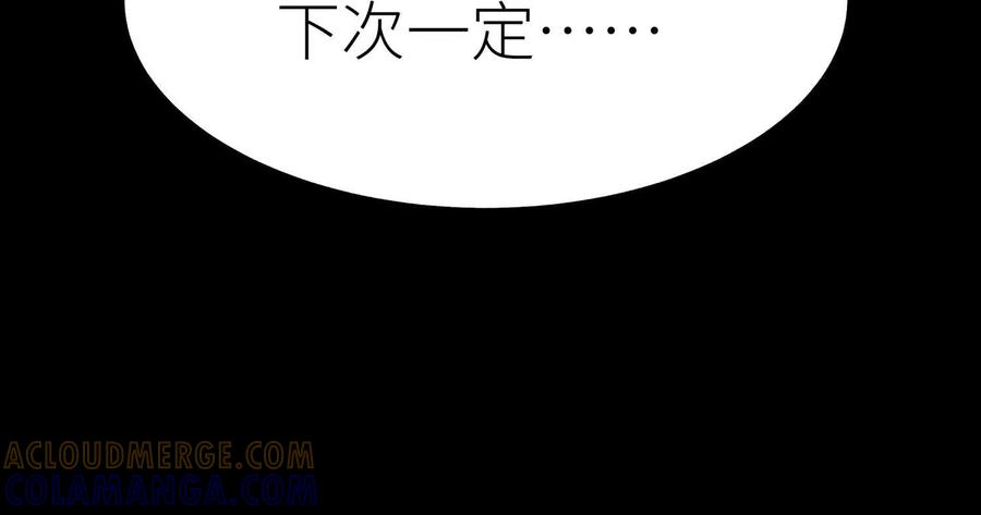 第53话 今日份大满足 第205页