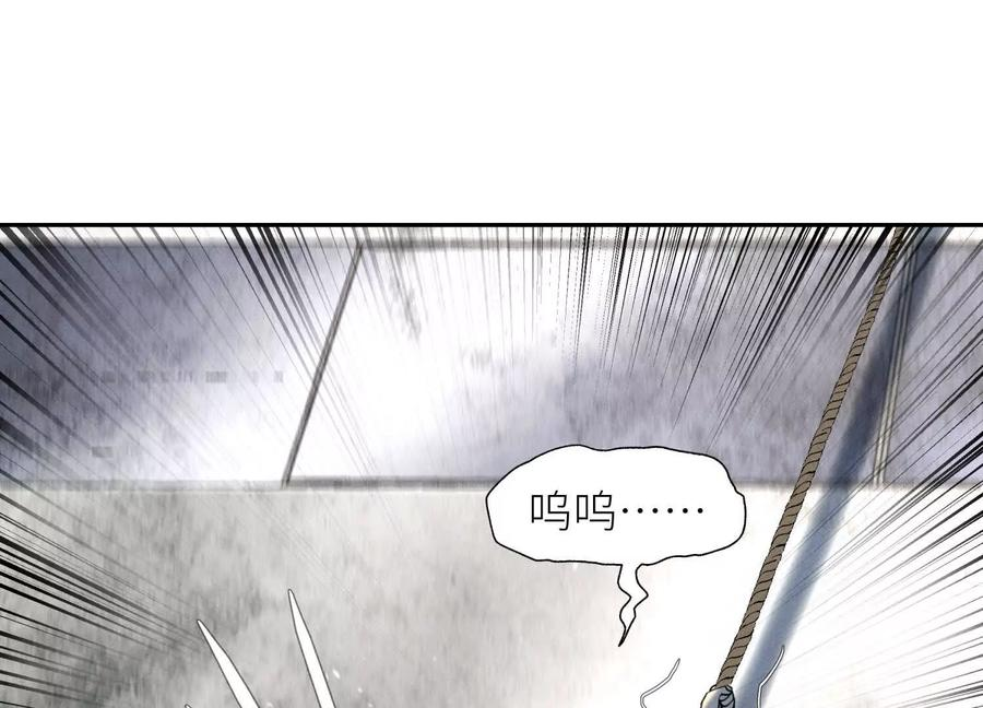 第53话 今日份大满足 第226页