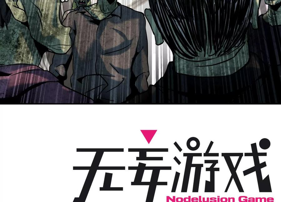 第53话 今日份大满足 第230页