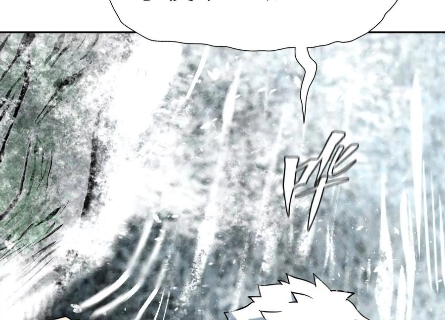 第54话 谁准你上场的 第6页