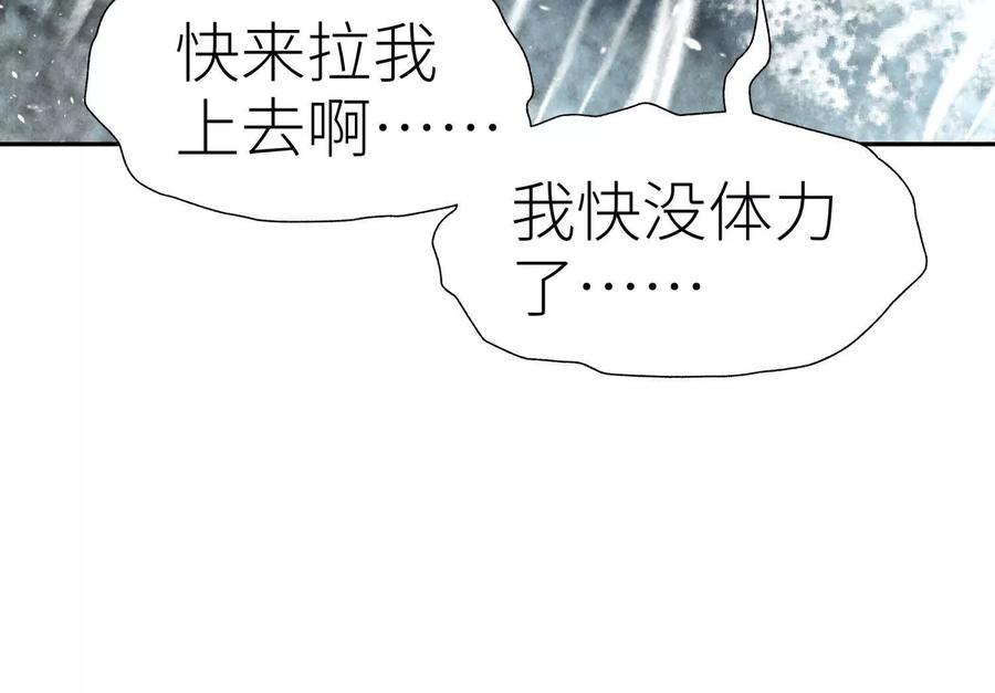 第54话 谁准你上场的 第8页