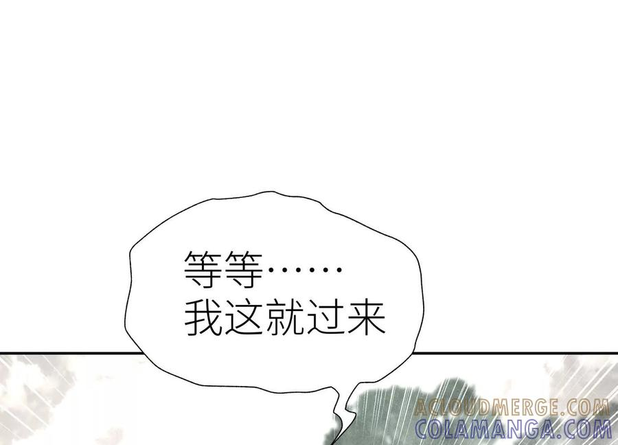 第54话 谁准你上场的 第9页