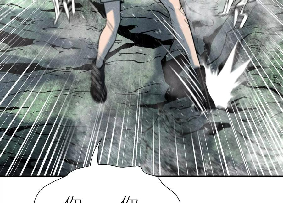 第54话 谁准你上场的 第11页