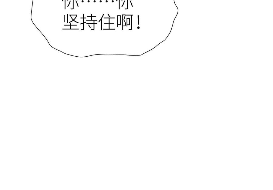 第54话 谁准你上场的 第12页