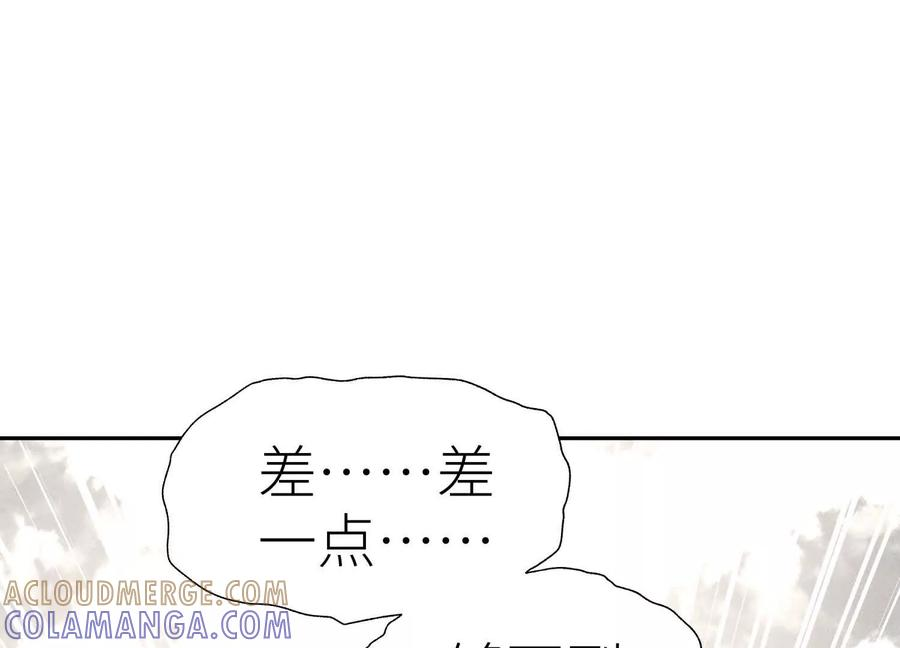 第54话 谁准你上场的 第13页