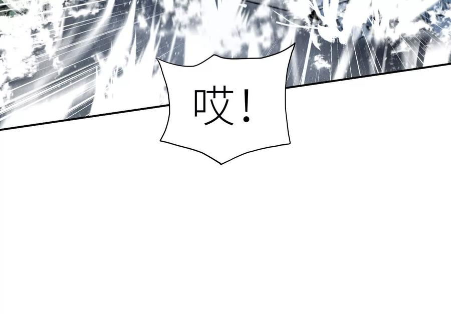 第54话 谁准你上场的 第20页