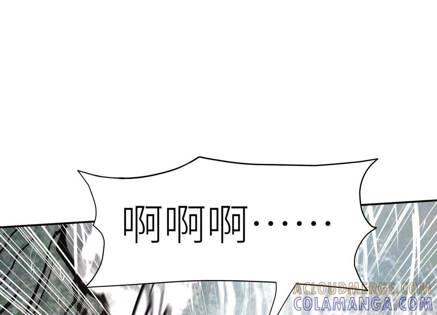 第54话 谁准你上场的 第21页