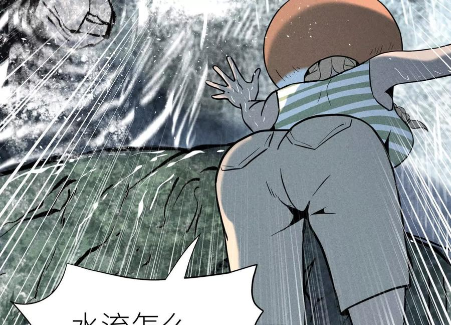 第54话 谁准你上场的 第23页