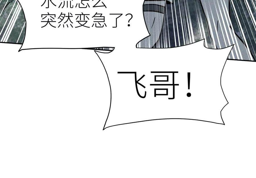 第54话 谁准你上场的 第24页
