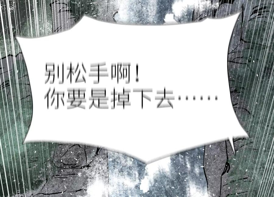 第54话 谁准你上场的 第26页