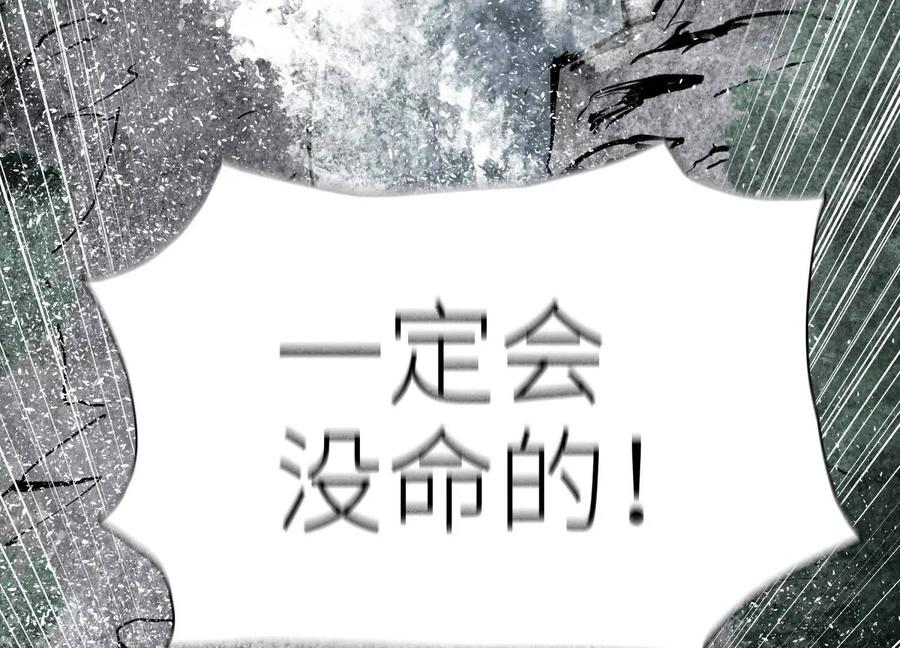 第54话 谁准你上场的 第28页