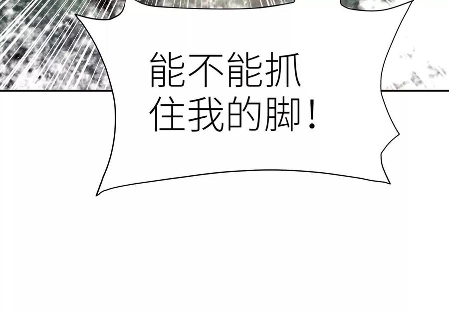 第54话 谁准你上场的 第34页
