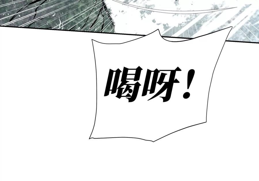 第54话 谁准你上场的 第38页