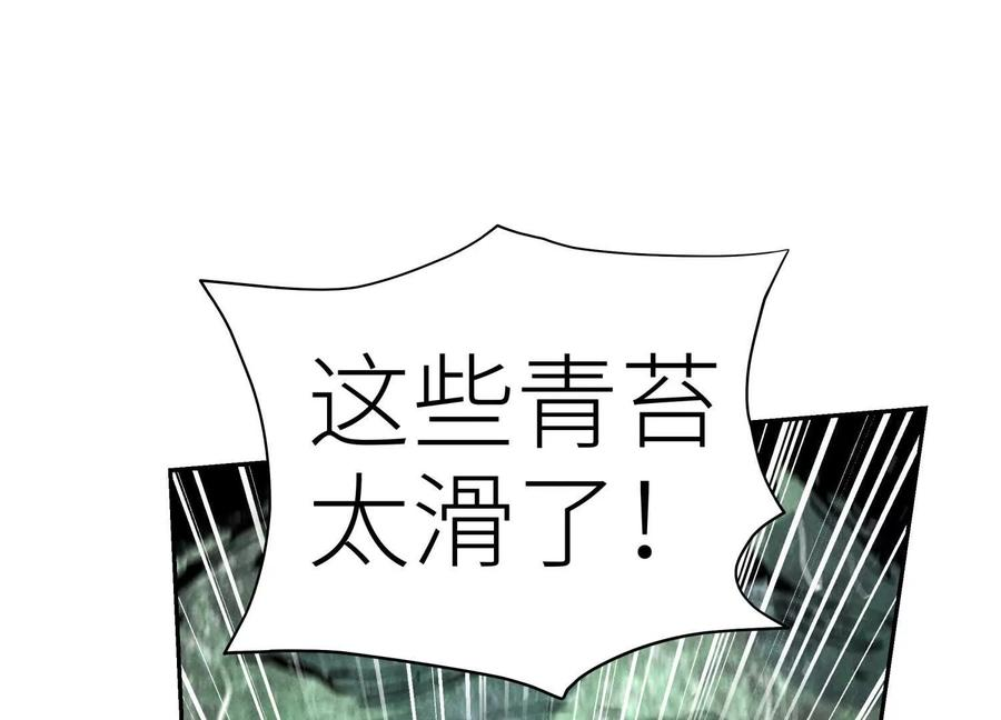 第54话 谁准你上场的 第39页