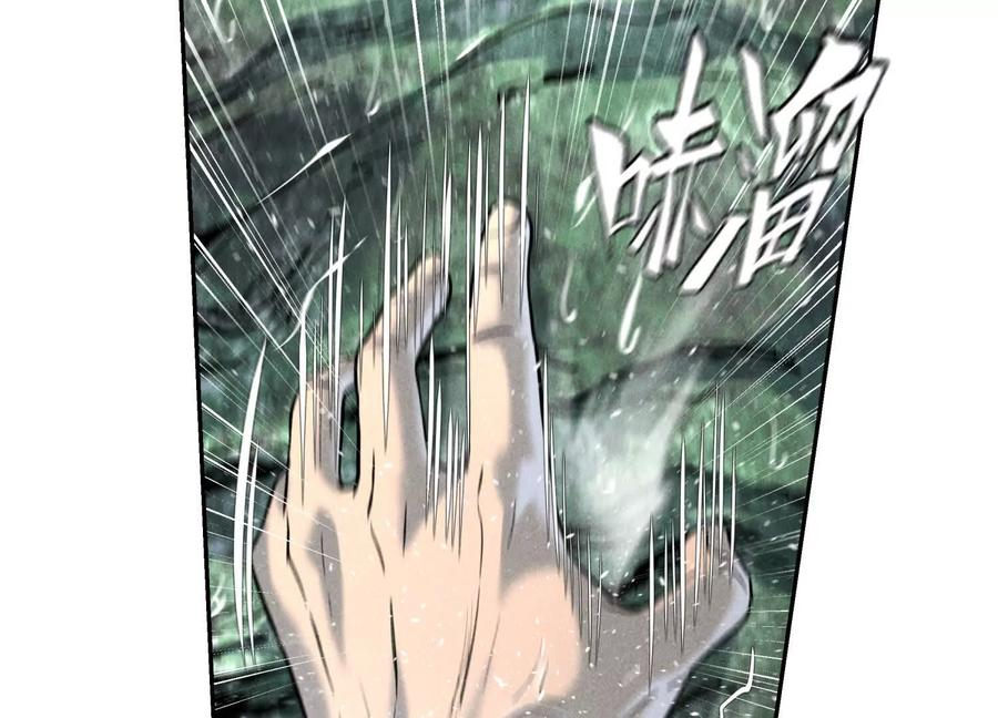 第54话 谁准你上场的 第40页