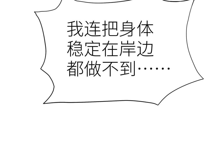 第54话 谁准你上场的 第42页