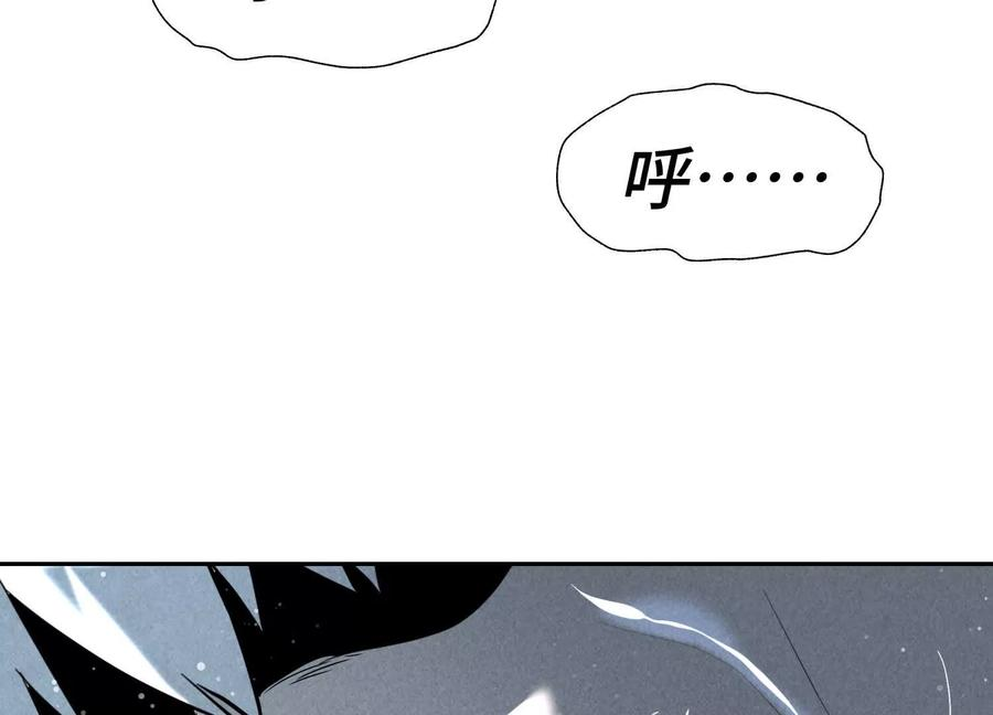 第54话 谁准你上场的 第44页