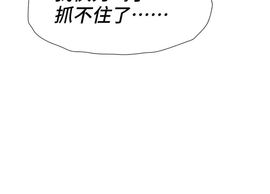 第54话 谁准你上场的 第48页