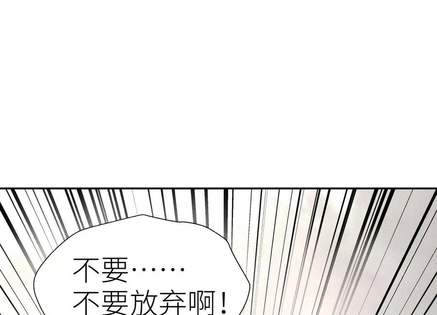 第54话 谁准你上场的 第51页