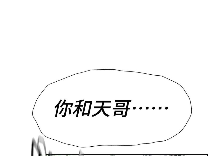 第54话 谁准你上场的 第55页