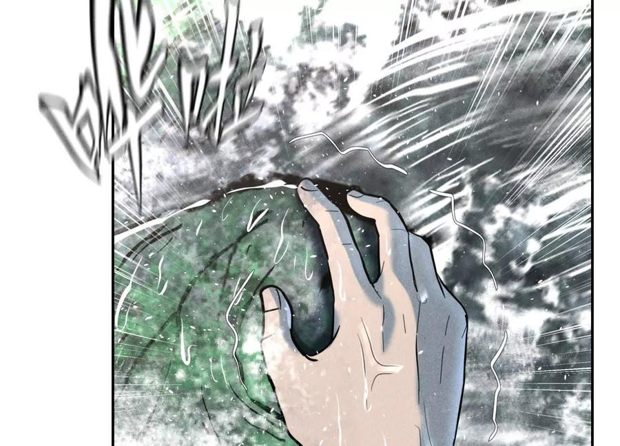 第54话 谁准你上场的 第56页