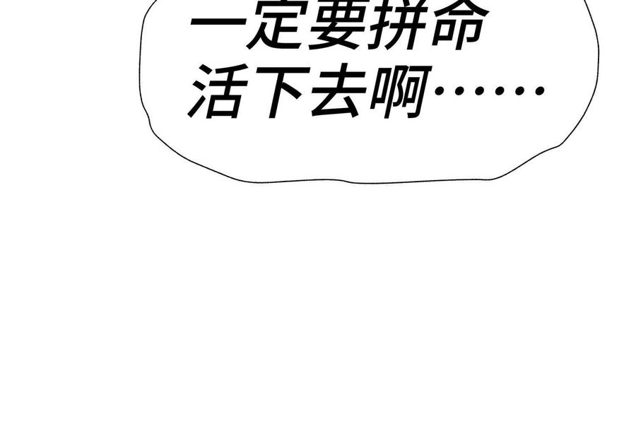 第54话 谁准你上场的 第58页
