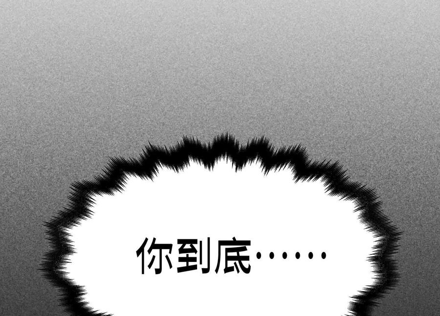 第54话 谁准你上场的 第60页