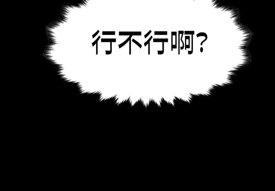 第54话 谁准你上场的 第62页