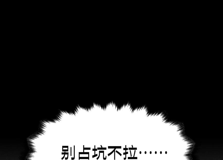 第54话 谁准你上场的 第63页